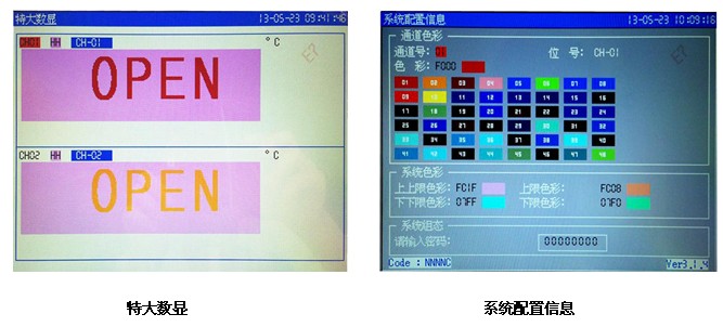 KH400G彩色48通道無(wú)紙記錄儀
